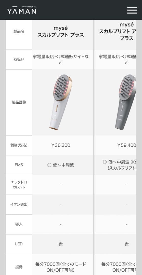 【美品】YA-MAN ヴェーダスカルプブラシ BS for Salon ヤーマン