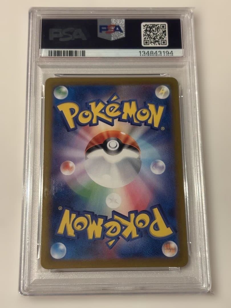 ピカチュウex #236 ウルトラレア Gem Mint 10 PSA10