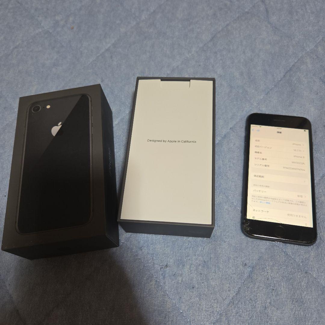 り*う様 Apple iPhone 8 128GB