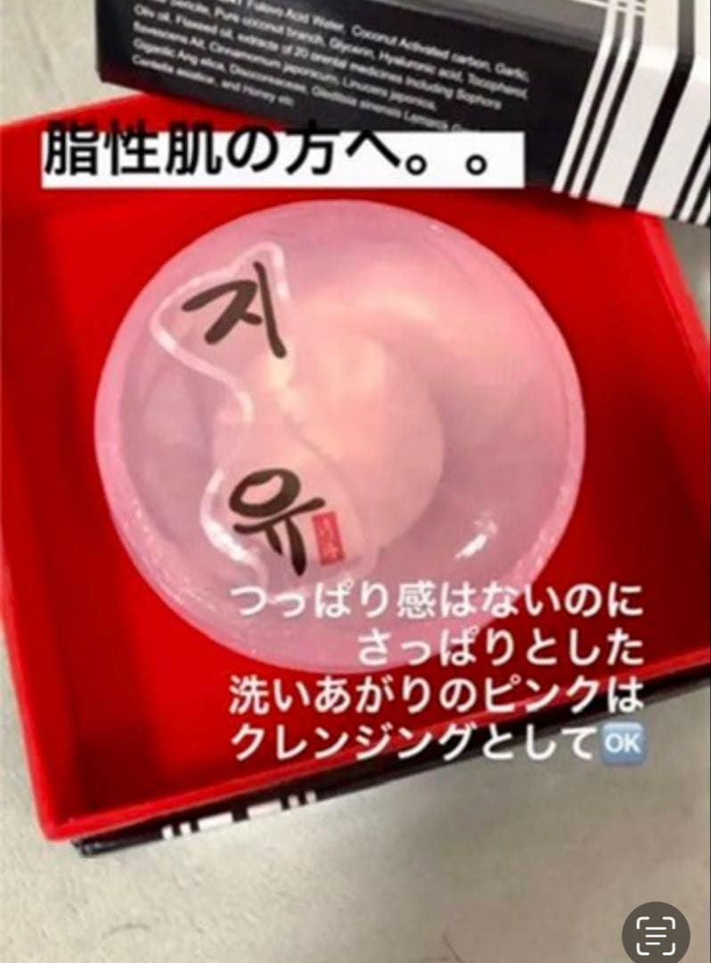 専用お得！天然薬草再生石鹸　ピンク　黄緑