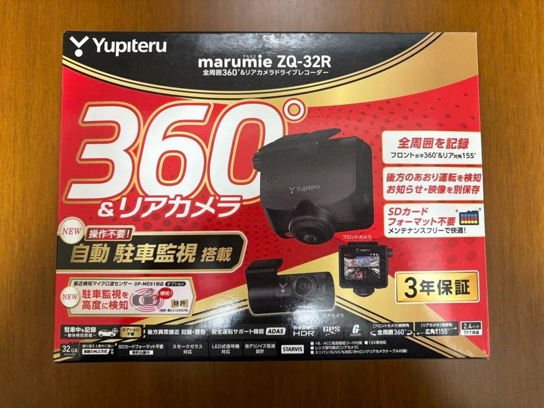 ZQ-32R Yupiteru ドライブレコーダー ユピテル　ドラレコ