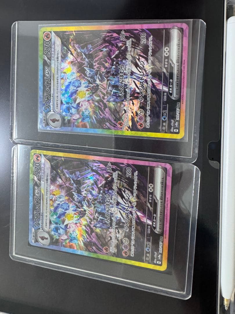 【宝石包】SAR ソウブレイズex 状態良好 自引き