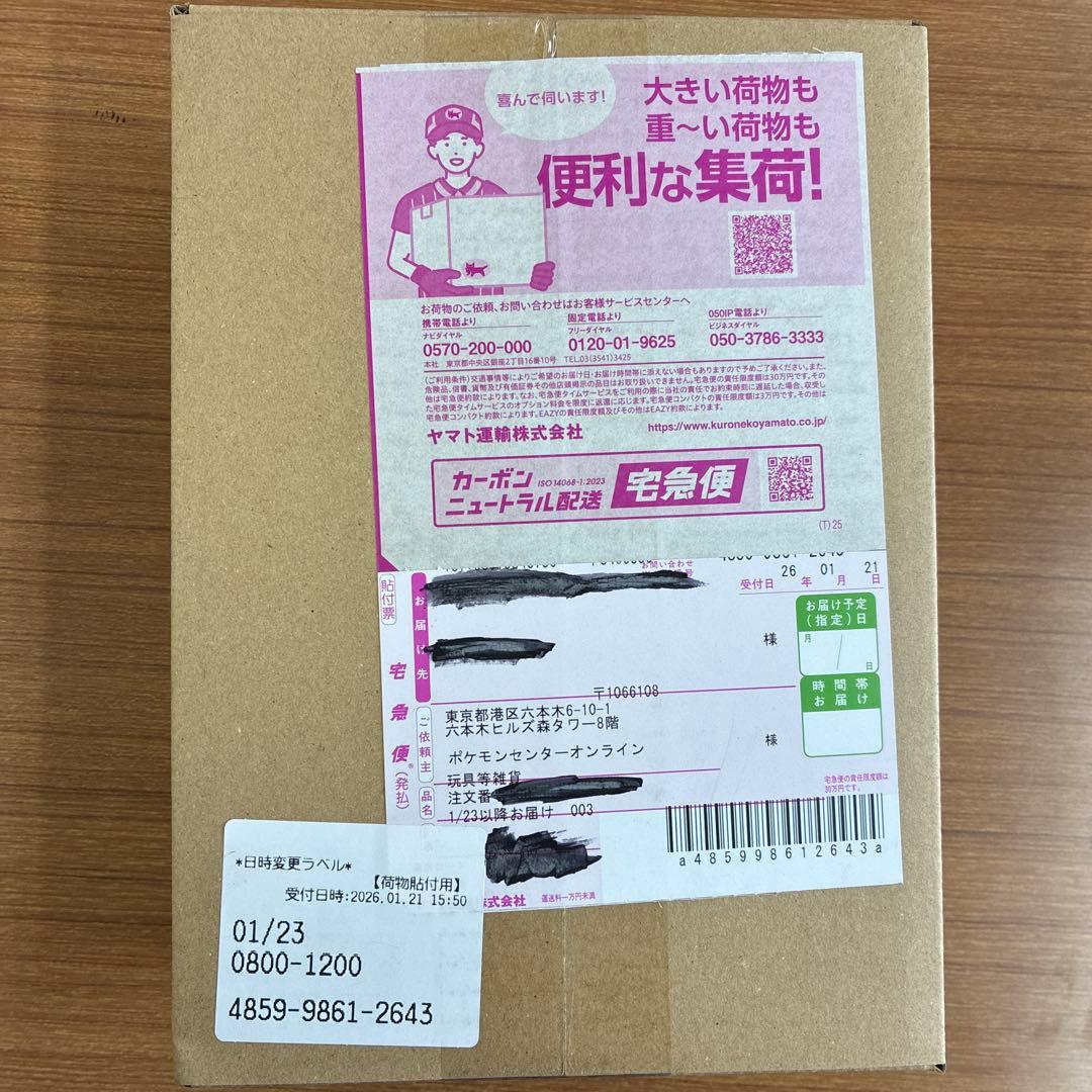 【シュリンク付き】ポケモンカード ムニキスゼロ 未開封BOX ポケセン産