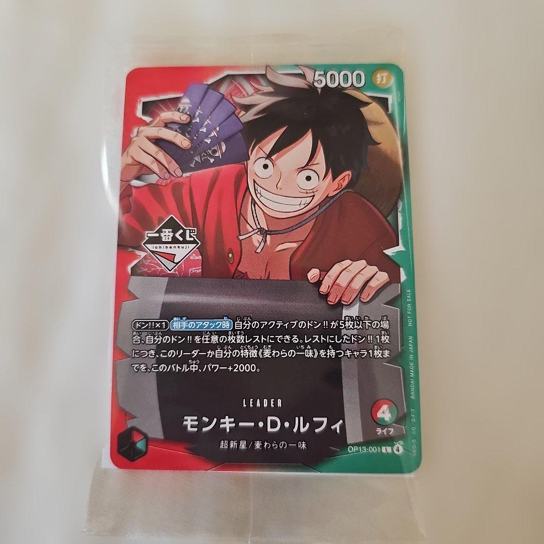 【新品/未開封】一番くじ ONE PIECE CARD GAME 購入特典カード