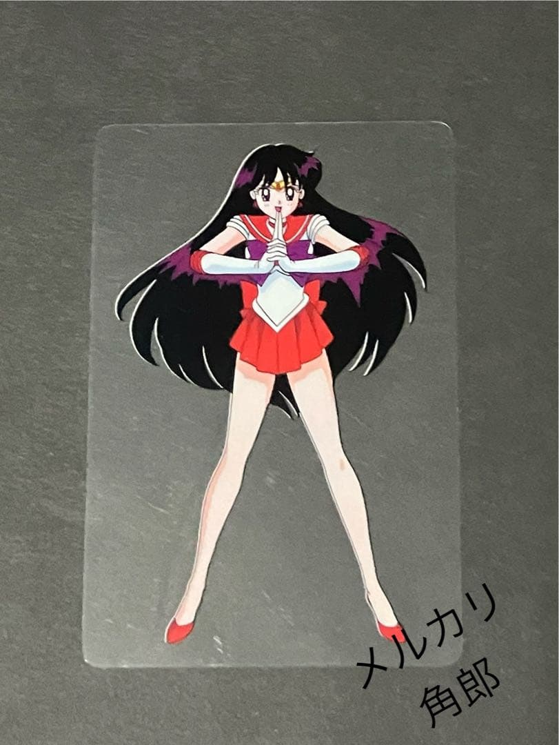 【美品セルカード マーズ】 セーラームーン キャラマイドパートⅠ