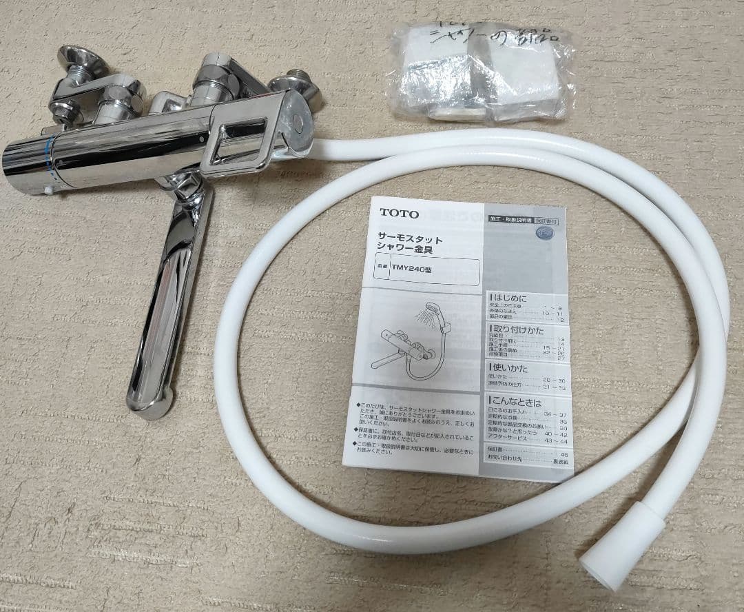【美品】TOTO壁付きサーモシャワー水栓　金具取説あり