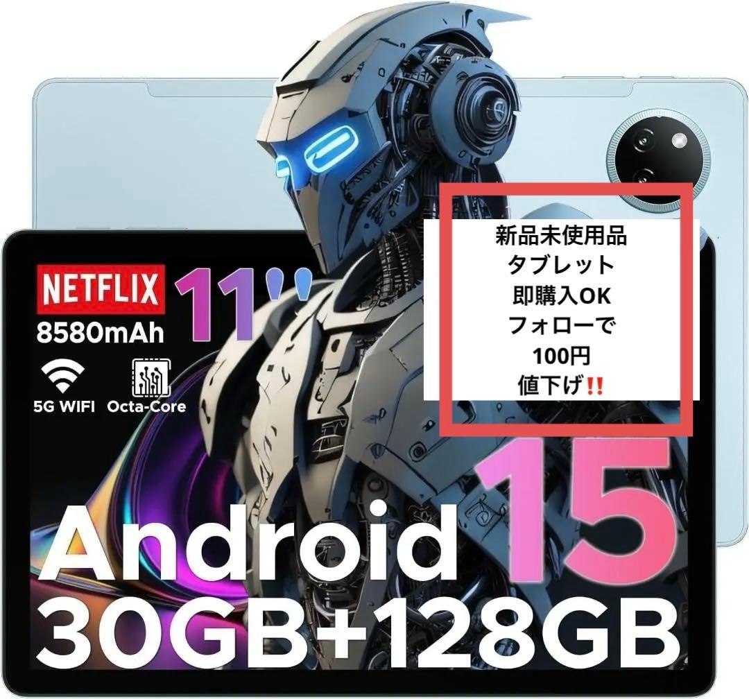 ✨DOOGEE A9pro+ アンドロイド15 タブレット 11インチ 30GB