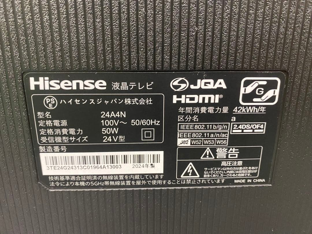 2024年製 ハイセンス 24V型 液晶テレビ 24A4N