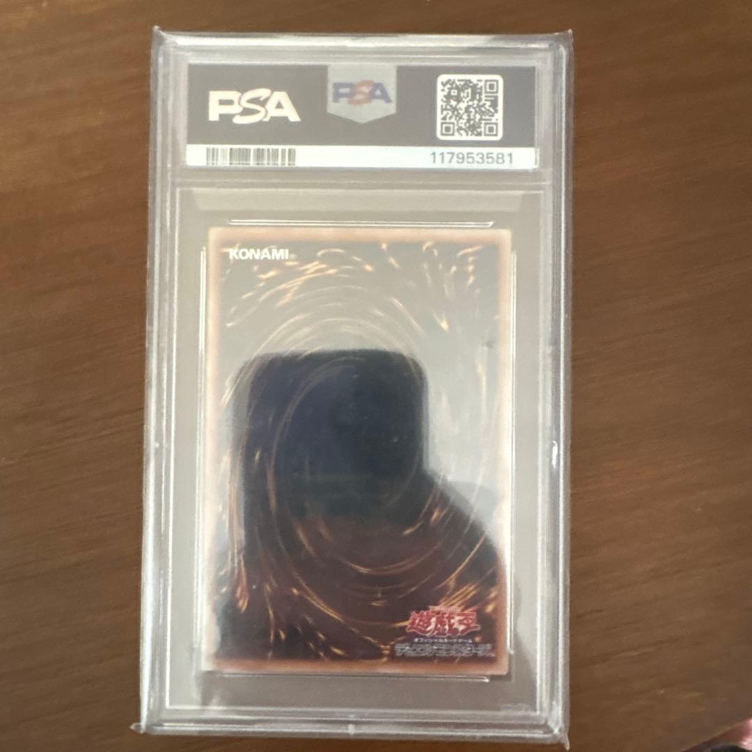 浮世絵 ブルーアイズ・ホワイト・ドラゴン JP001 PSA 10