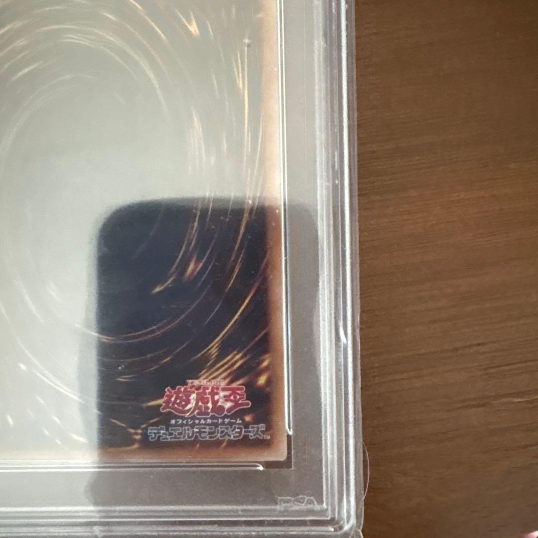 浮世絵 ブルーアイズ・ホワイト・ドラゴン JP001 PSA 10