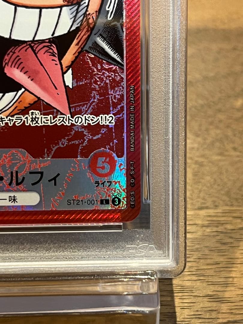 【PSA 10】 モンキー・D・ルフィ リミテッドカードコレクション