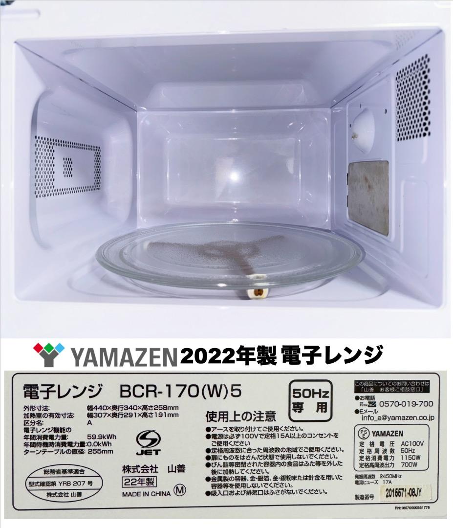 家電3点 たっぷり容量 冷蔵庫162L 洗濯機6kg/配送設置保証付/首都圏限定