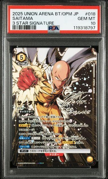 psa10 ユニオンアリーナ　サイタマ　星3 パラレル　ワンパンマン 018