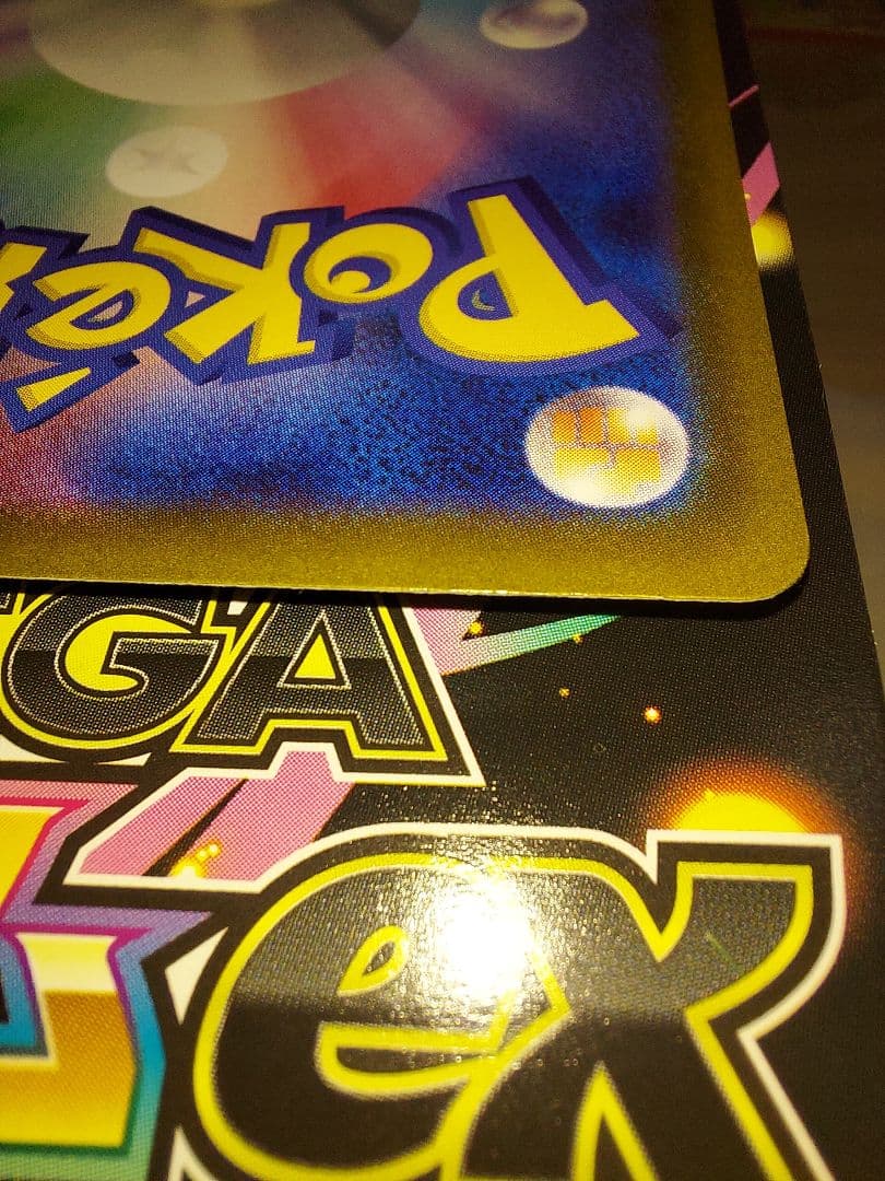 ポケモンカード　メガゲンガーex SAR MAセット