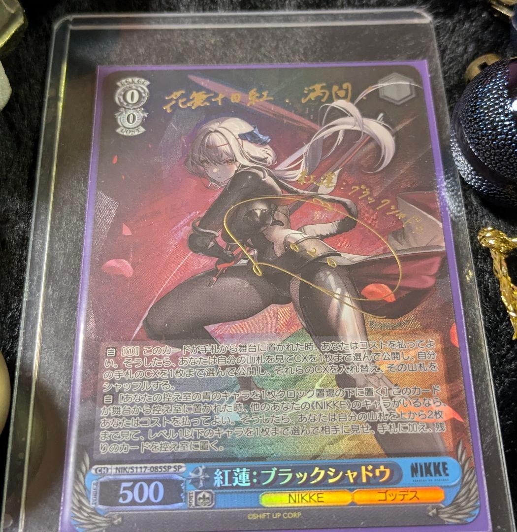 ※緊急セール【NIKKE】紅蓮：ブラックシャドウ サイン　ヴァイスシュヴァルツ