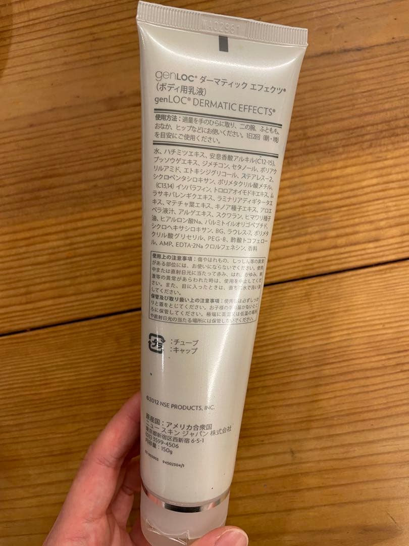 ガルバニックボディスパ、ダーマティックエフェクツ