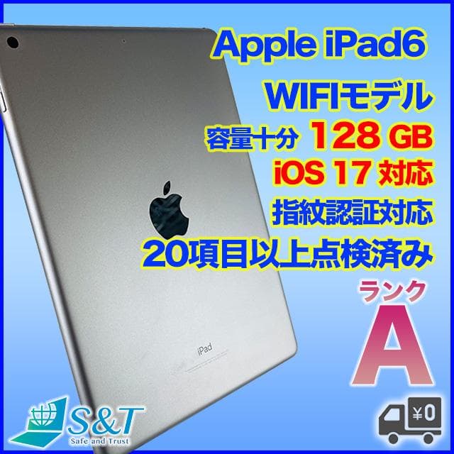 999【状態良好】iPad6 128GB バッテリー81% (1103)