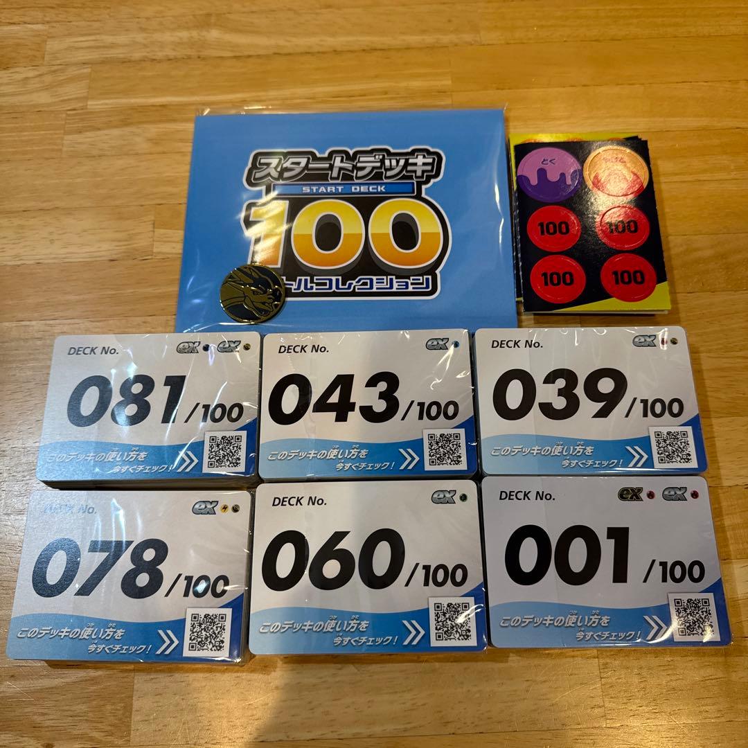 スタートデッキ100 バトルコレクション　6個セット001含む