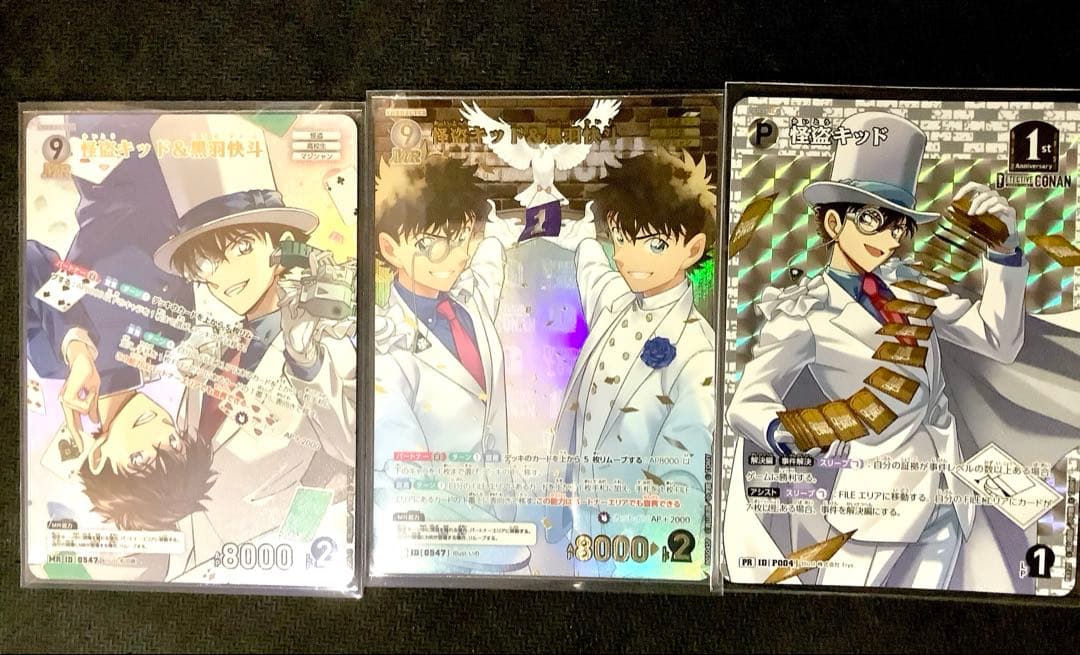 コナンカード　怪盗キッド　MRP、MR、PRなど　56枚まとめ売り