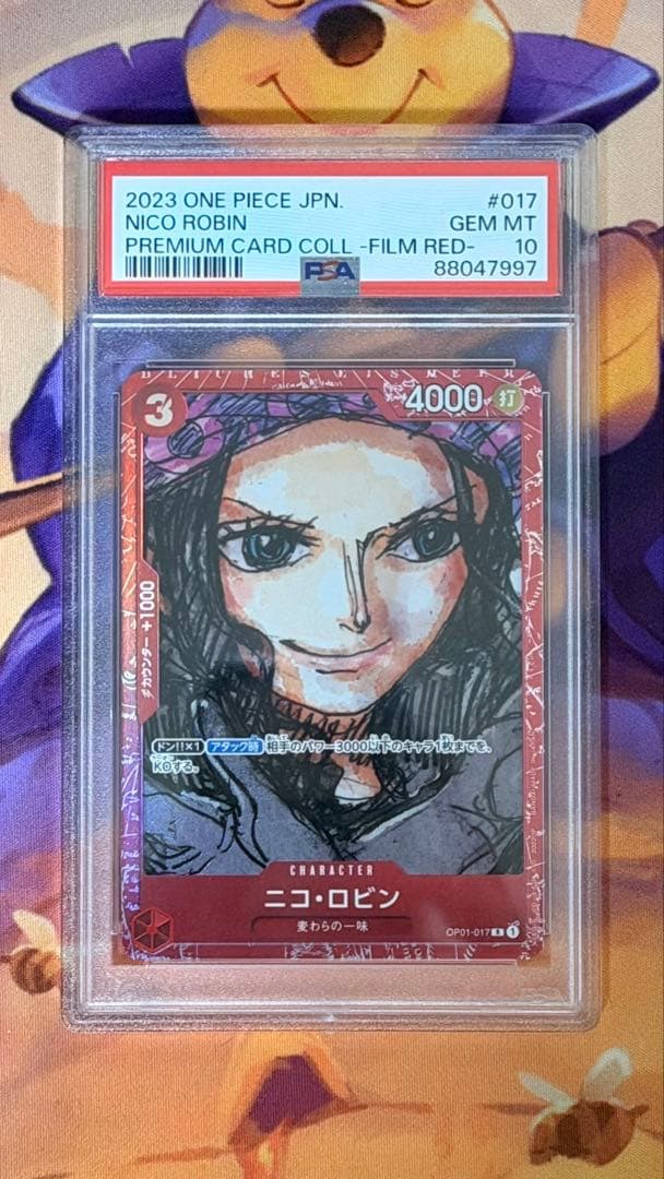 PSA10 ロビン プロモ 【プレミアムカードコレクション】【OP01-017】