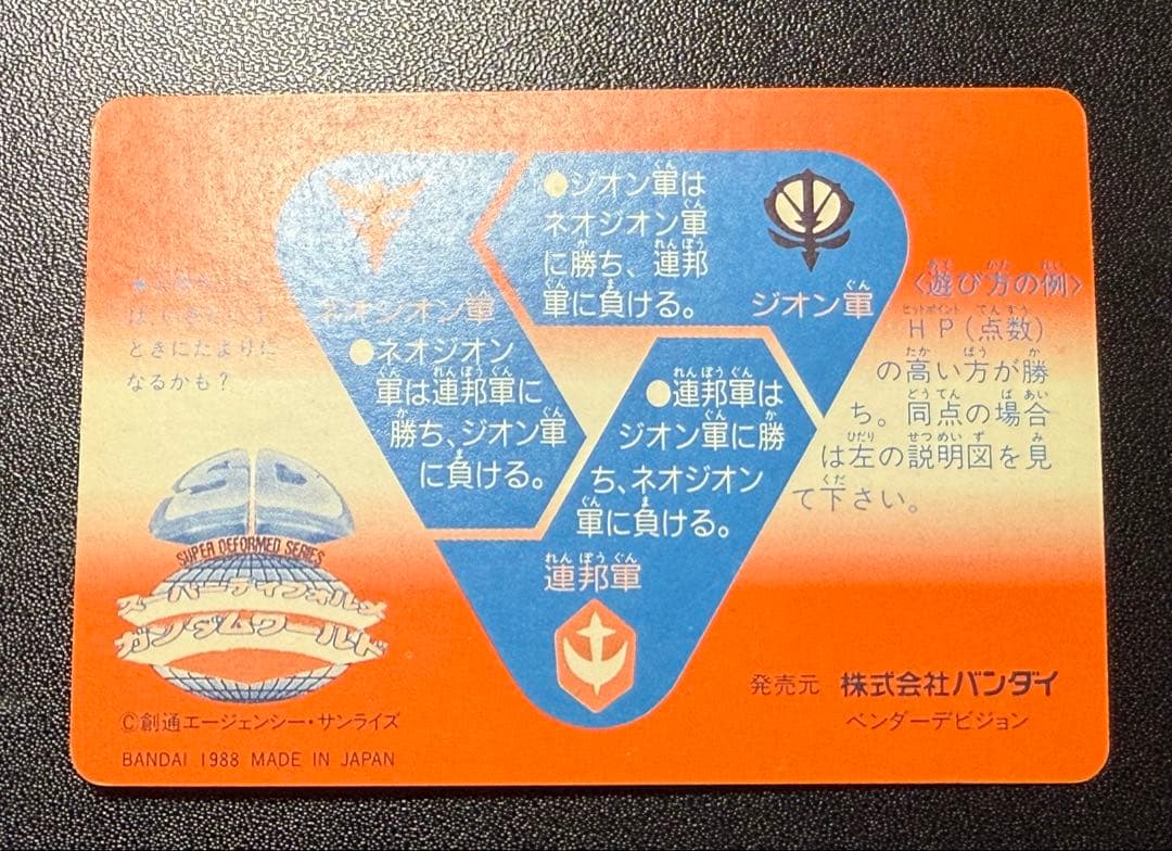 入手困難 パチ SDガンダム カードダス 本弾 4弾 暫定コンプセット 当時物