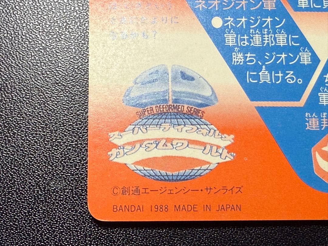 入手困難 パチ SDガンダム カードダス 本弾 4弾 暫定コンプセット 当時物