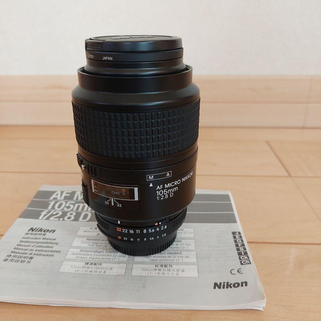 レンズ(単焦点) Nikon AF Micro Nikkor 105mm f/2.8 D