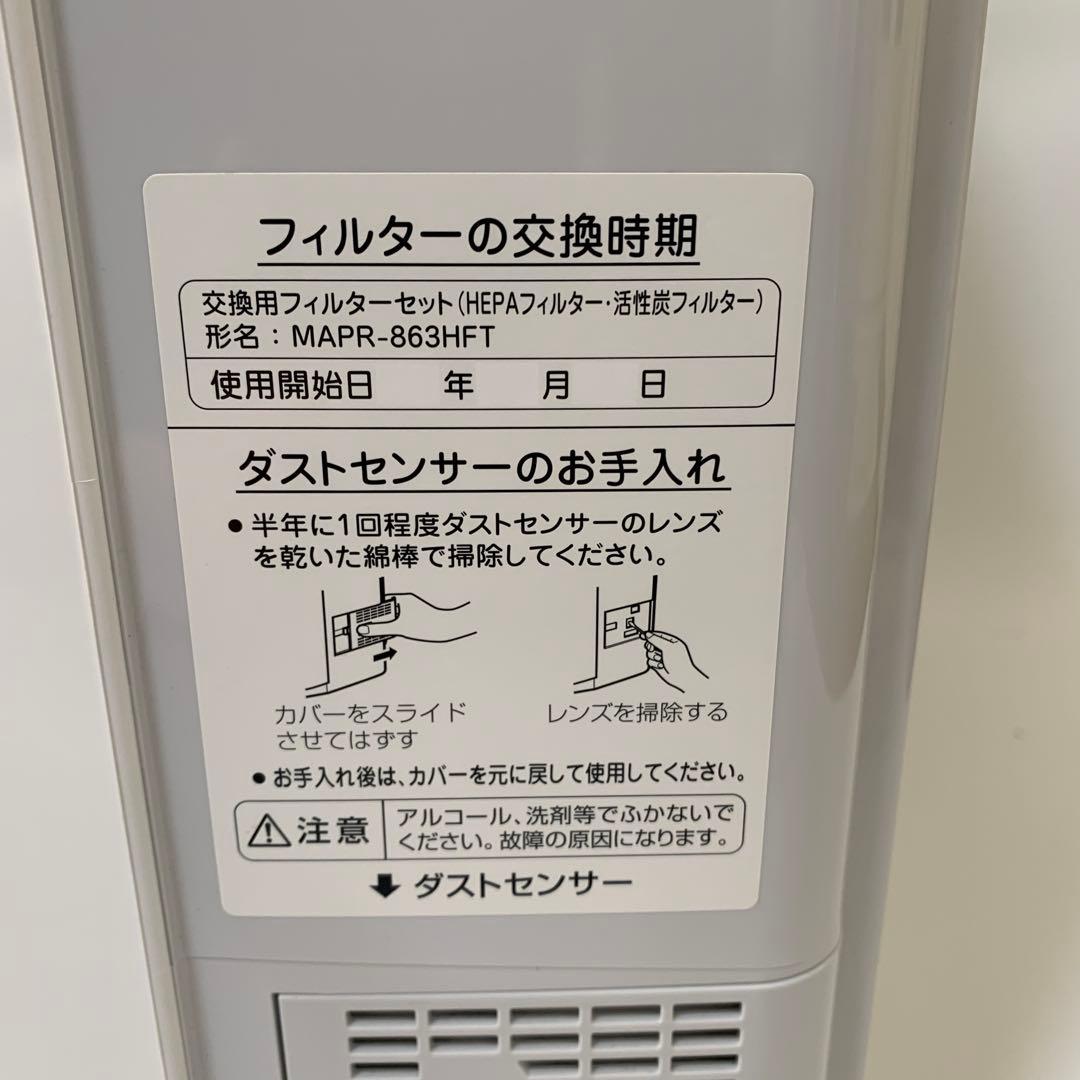 【2020年製】MITSUBISHI 三菱 空気清浄機 MA-PV90A-S