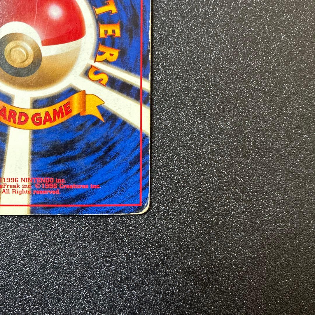 旧裏　カイリュー_「ポケモンカードGB」　おまけカード