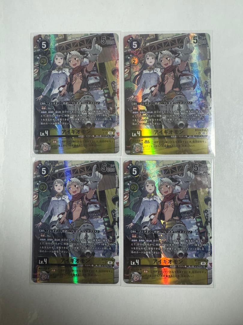 デジモンカードゲーム アイギオモン　パラレル　4枚セット