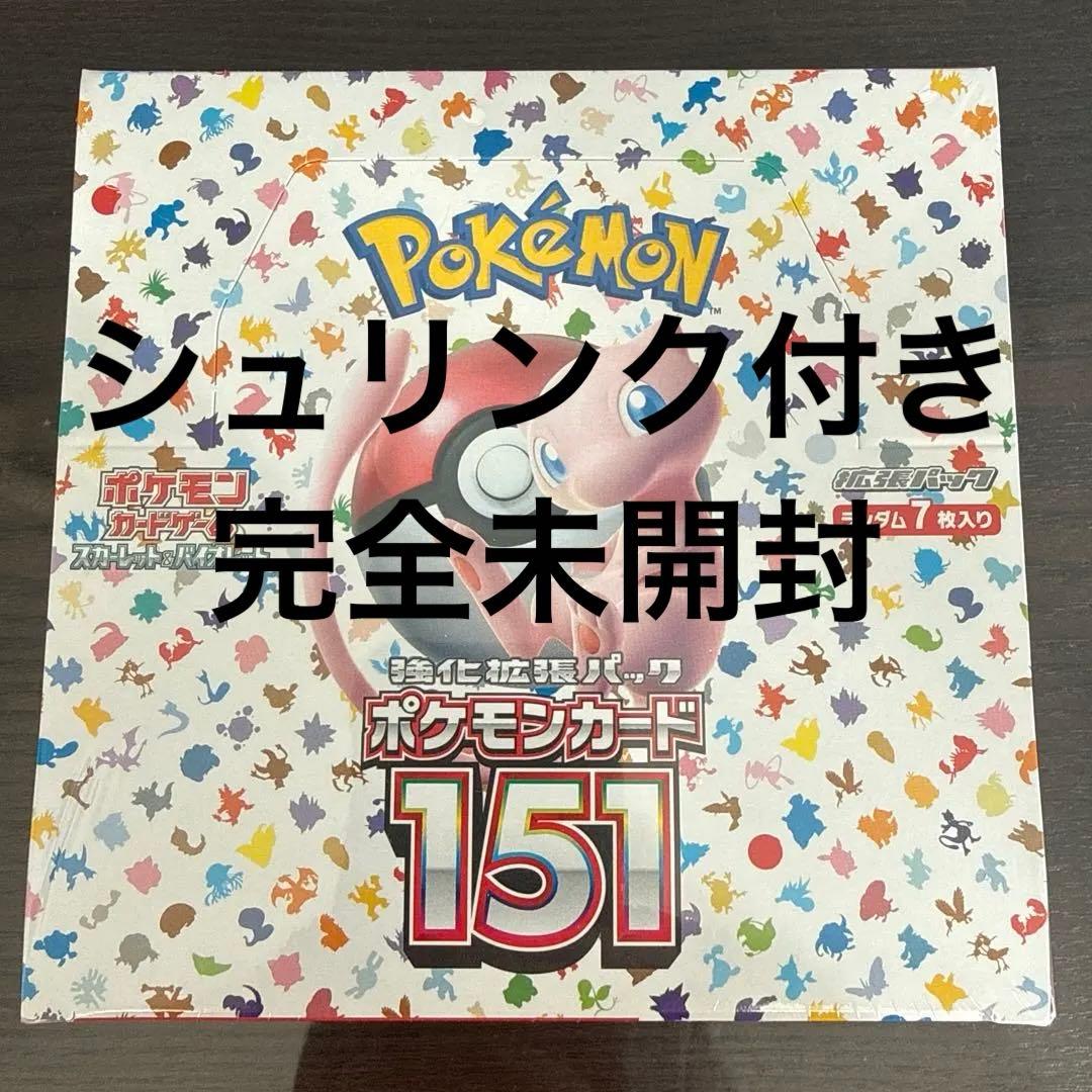 ポケモンカード151 強化拡張パック　シュリンク付き➕おまけ付き