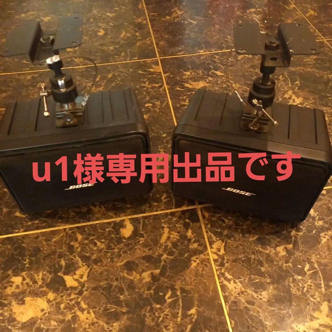 BOSE101MM スピーカースタンド 2個セット
