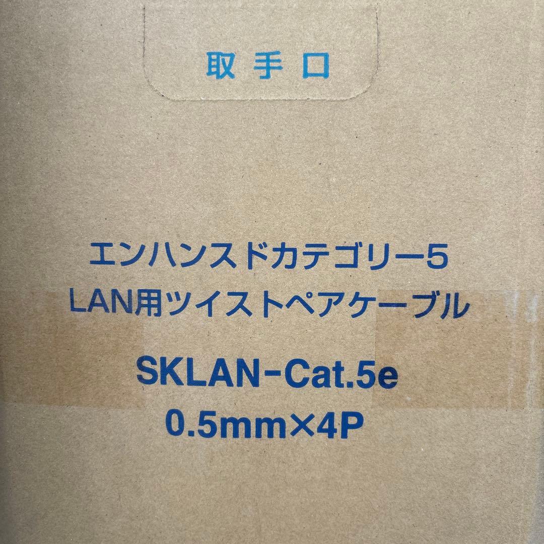 SKLAN-Cat.5e 薄青　300M 電線