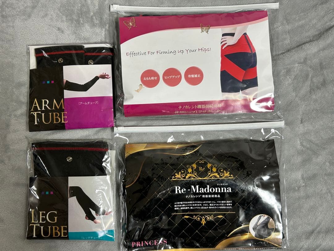 アームチューブ・レッグチューブ・リマドンナプリンセス•骨盤ヒップUPサポーター