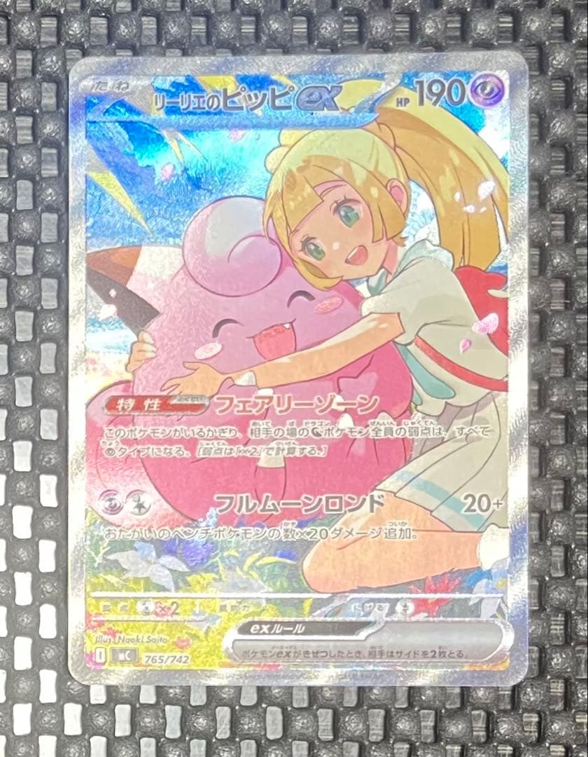 ポケモンカードゲーム　リーリエのピッピｅｘ　スタートデッキ100 説明文必読