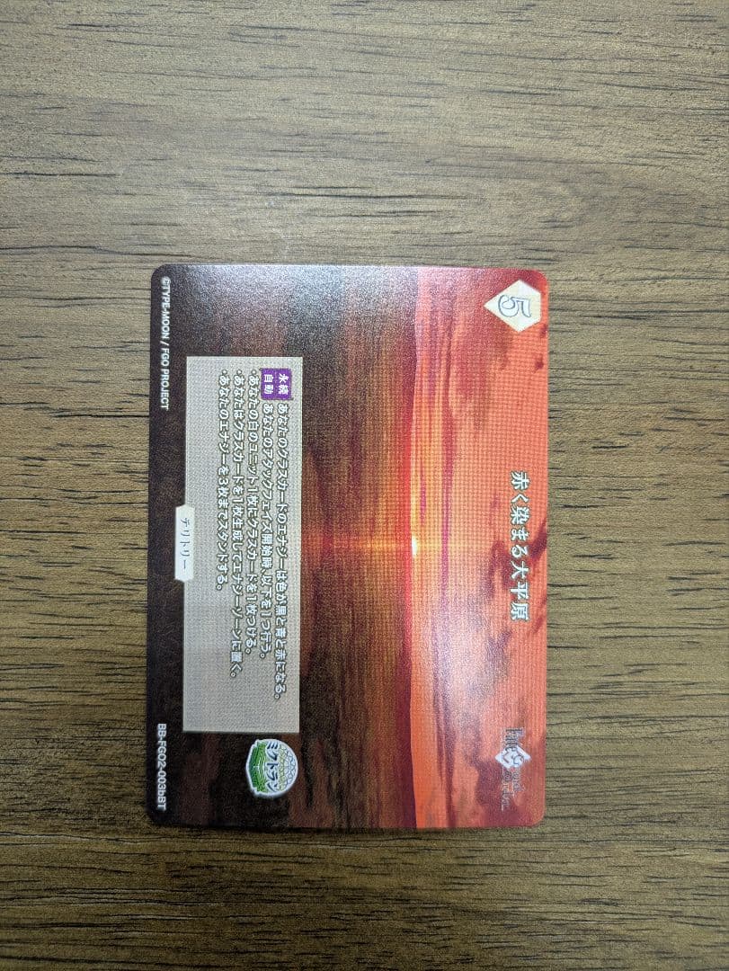 ビルディバイドブライト fgo トラロック テノチティトラン BT サイン