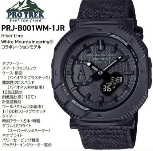 時計 PRJ-B001WM-1JR White Mountaineering