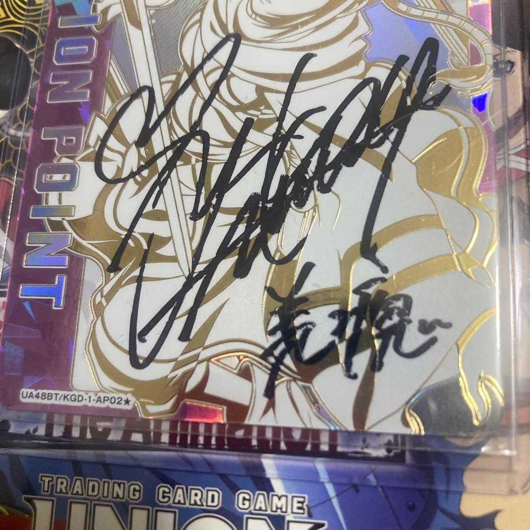 キングダム　ユニオンアリーナ　羌瘣シリアルナンバー１桁、直筆サイン入り