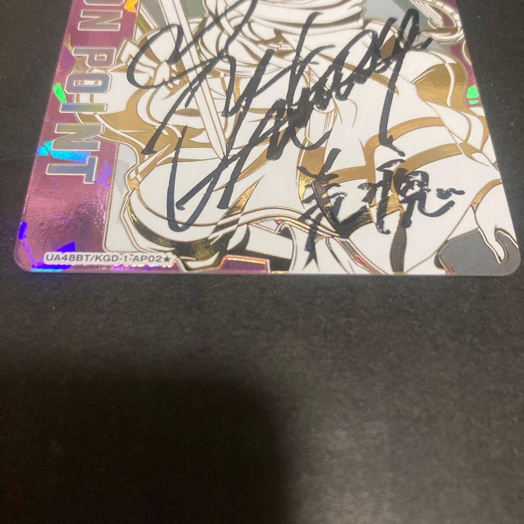 キングダム　ユニオンアリーナ　羌瘣シリアルナンバー１桁、直筆サイン入り