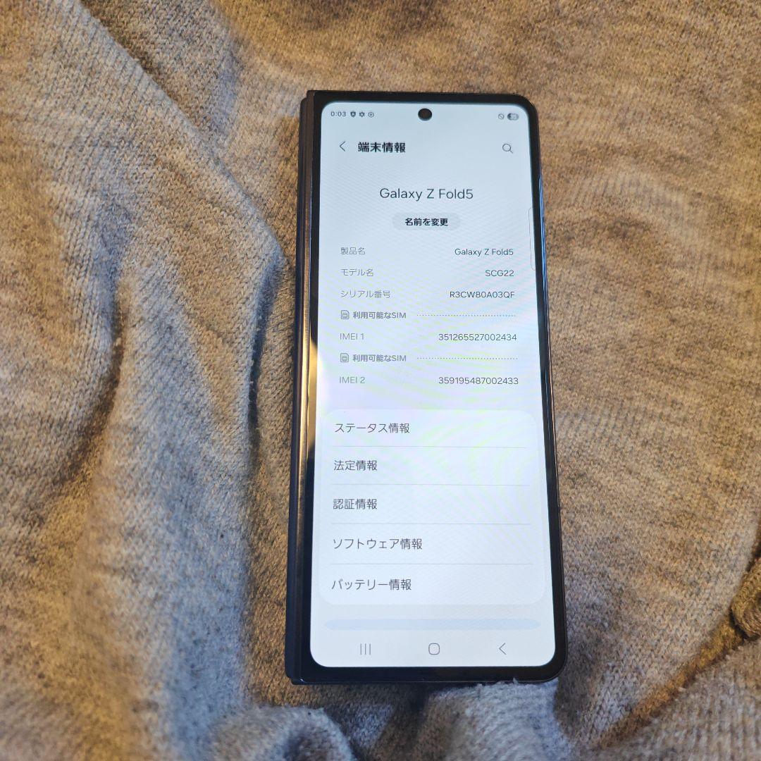 美品Samsung Galaxy Z Fold ５1TB 本体