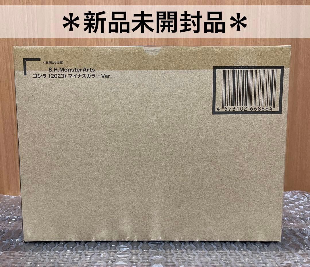 S.H.MonsterArts ゴジラ 2023 マイナスカラーVer.