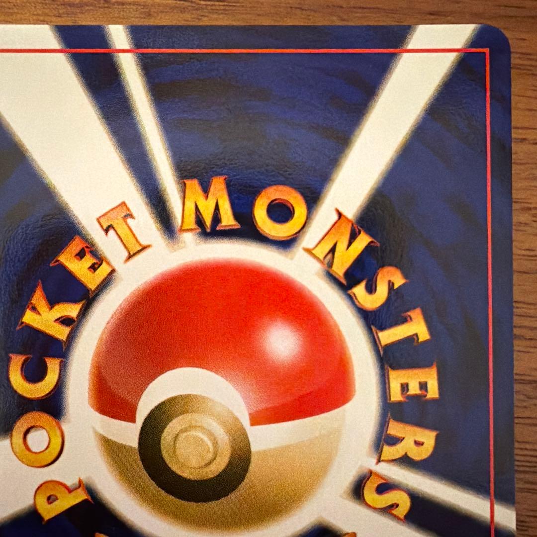 【旧裏】オーダイル 拡張パック第1弾 金、銀、新世界へ…