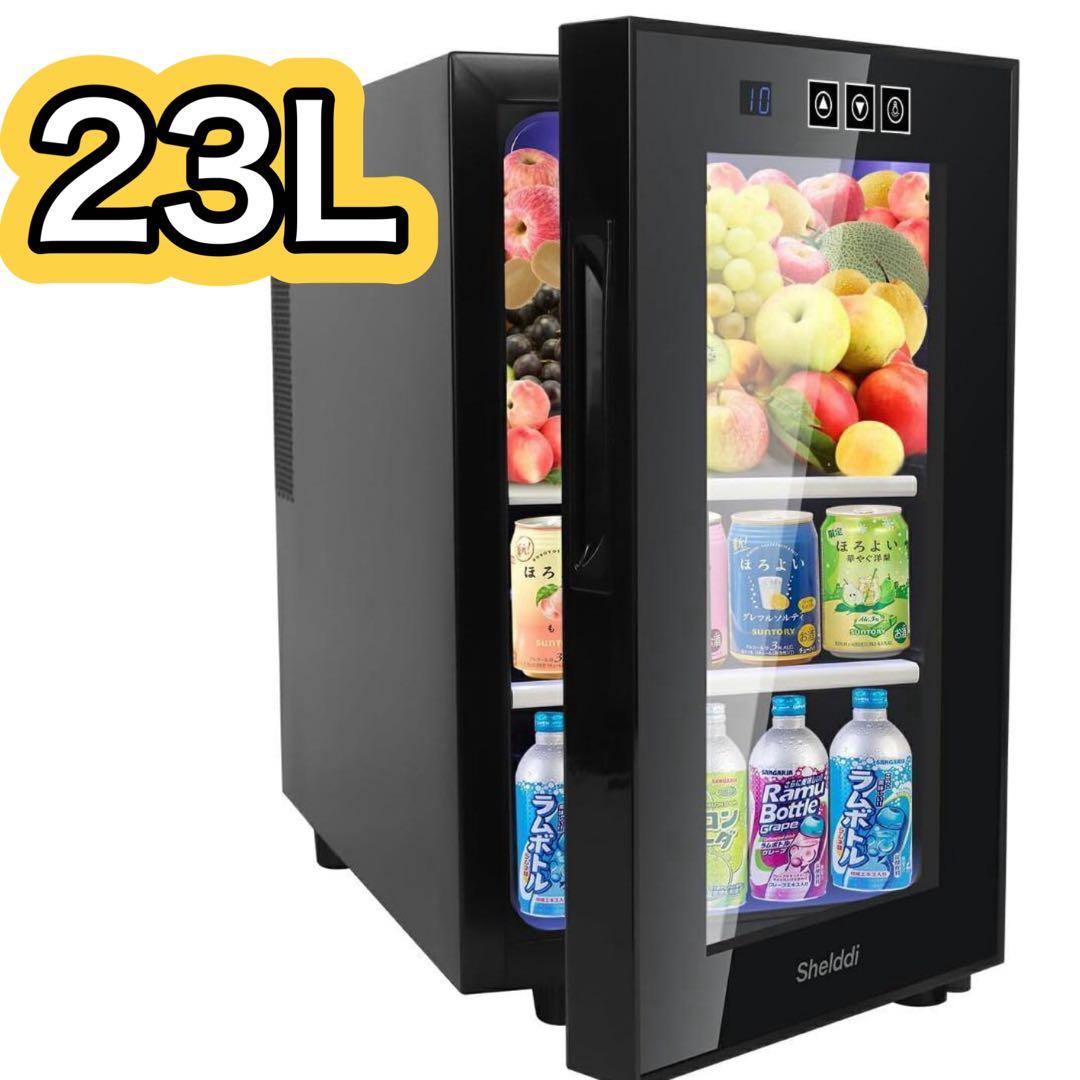 小型冷蔵庫 23L ガラスドア おしゃれ 一人暮らし ミニバー コンパクト