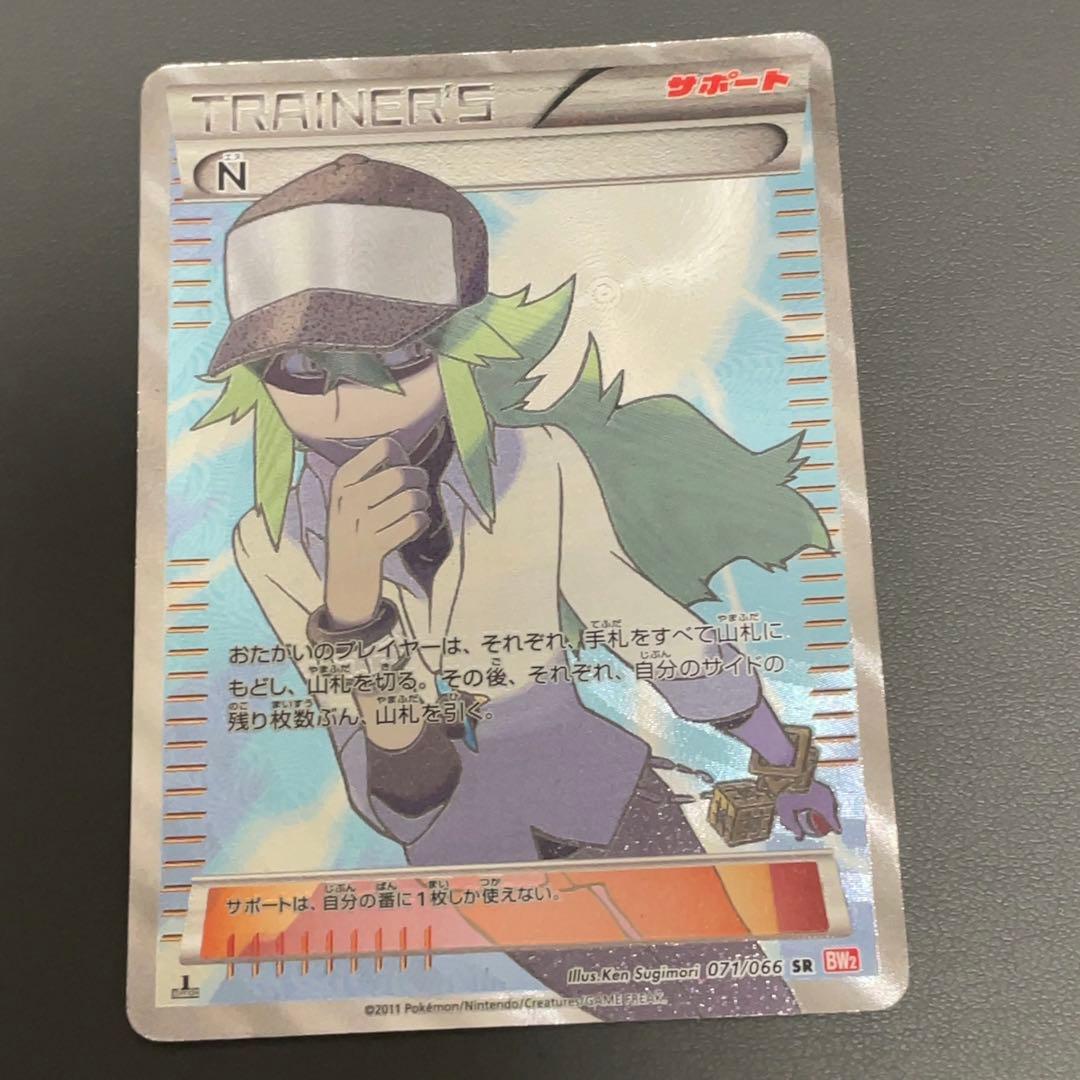 N SR BW2 レッドコレクション 071/06