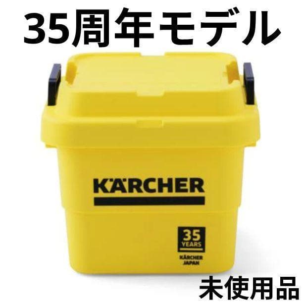 【未使用品】限定モデル ケルヒャー K MINI 35周年記念セット　高圧洗浄機