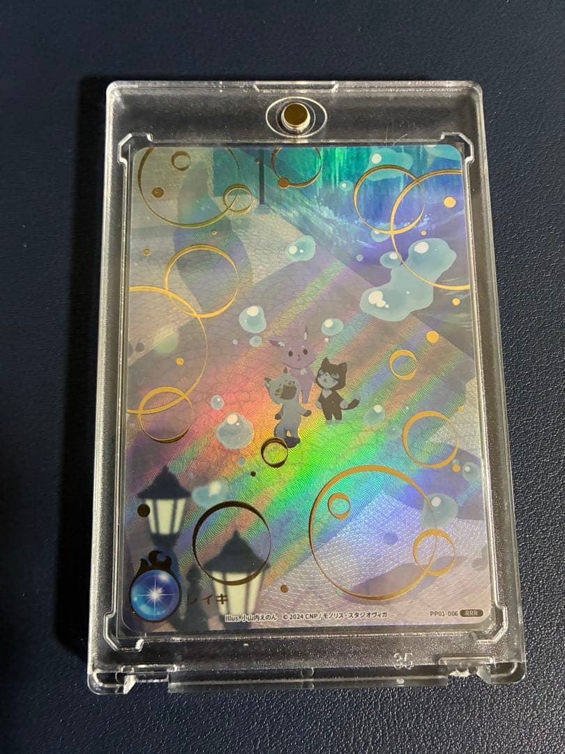 【美品】CNP トレカ レイキ RRR マグネットローダー付き