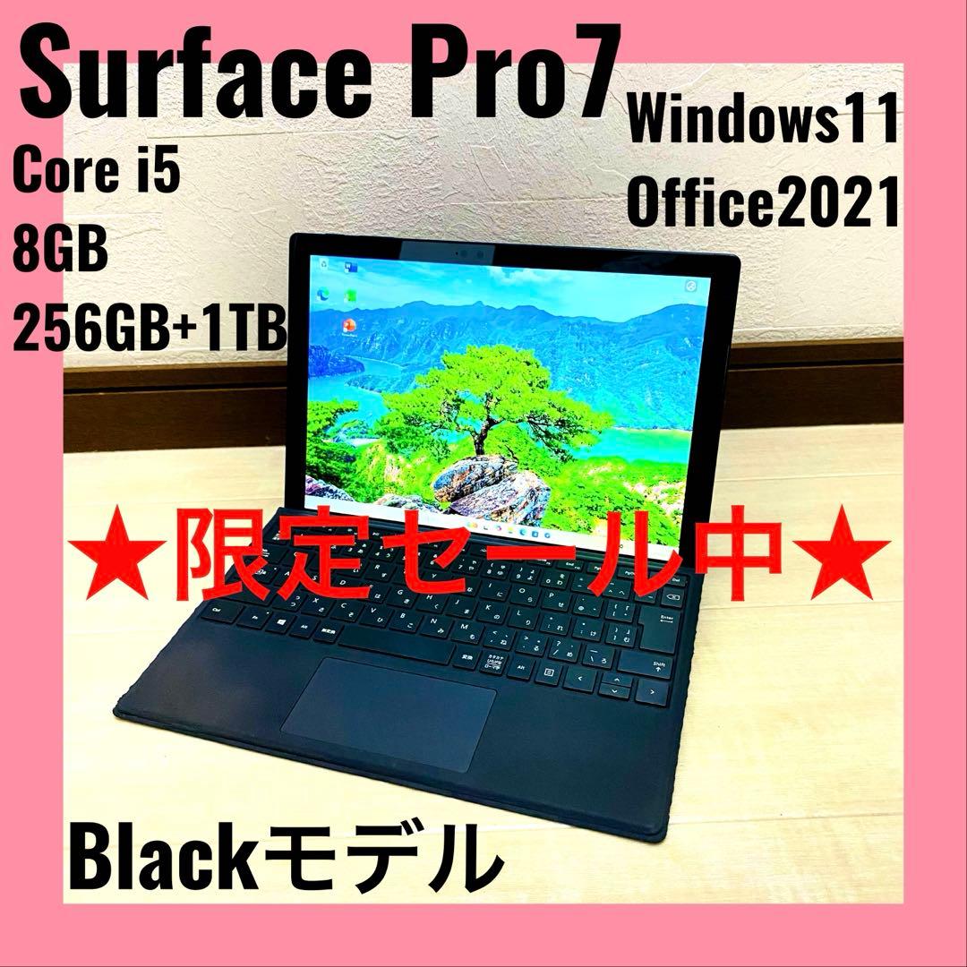 【良品】Surface Pro 7 i5 8G 256GB＋1TB Win11