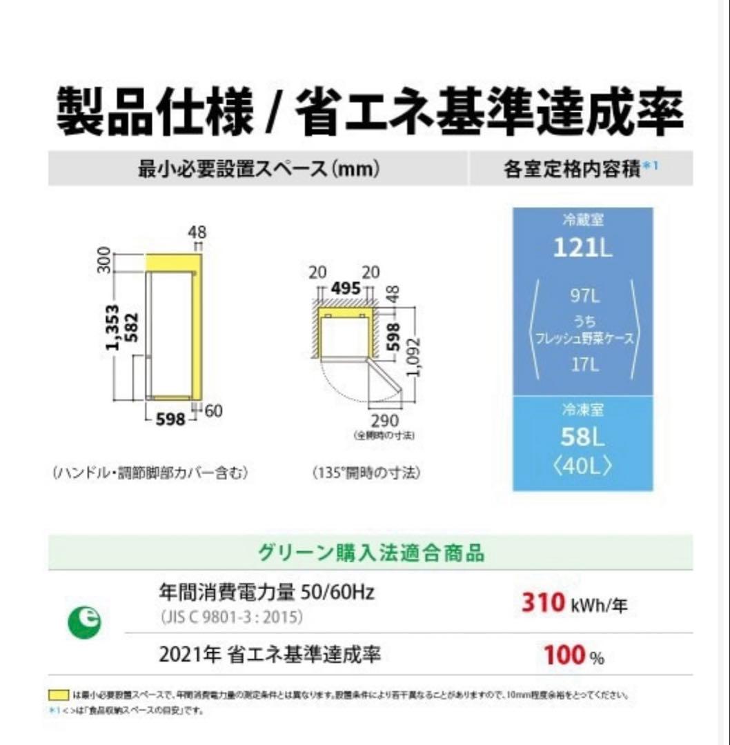 送料無料★シャープ 冷蔵庫 （179L・つけかえどっちもドア） 2ドア