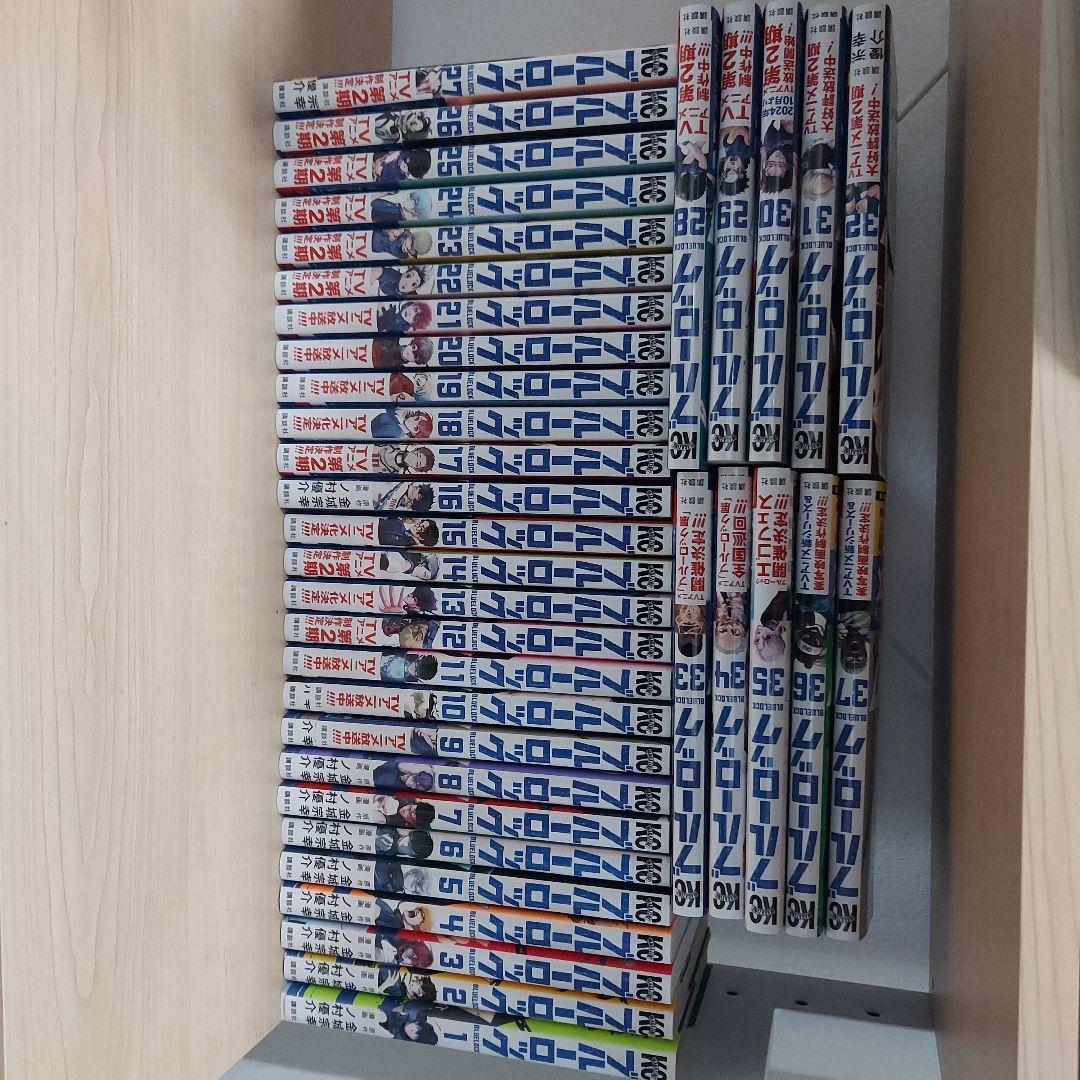 ブルーロック 全巻セット 1-37巻