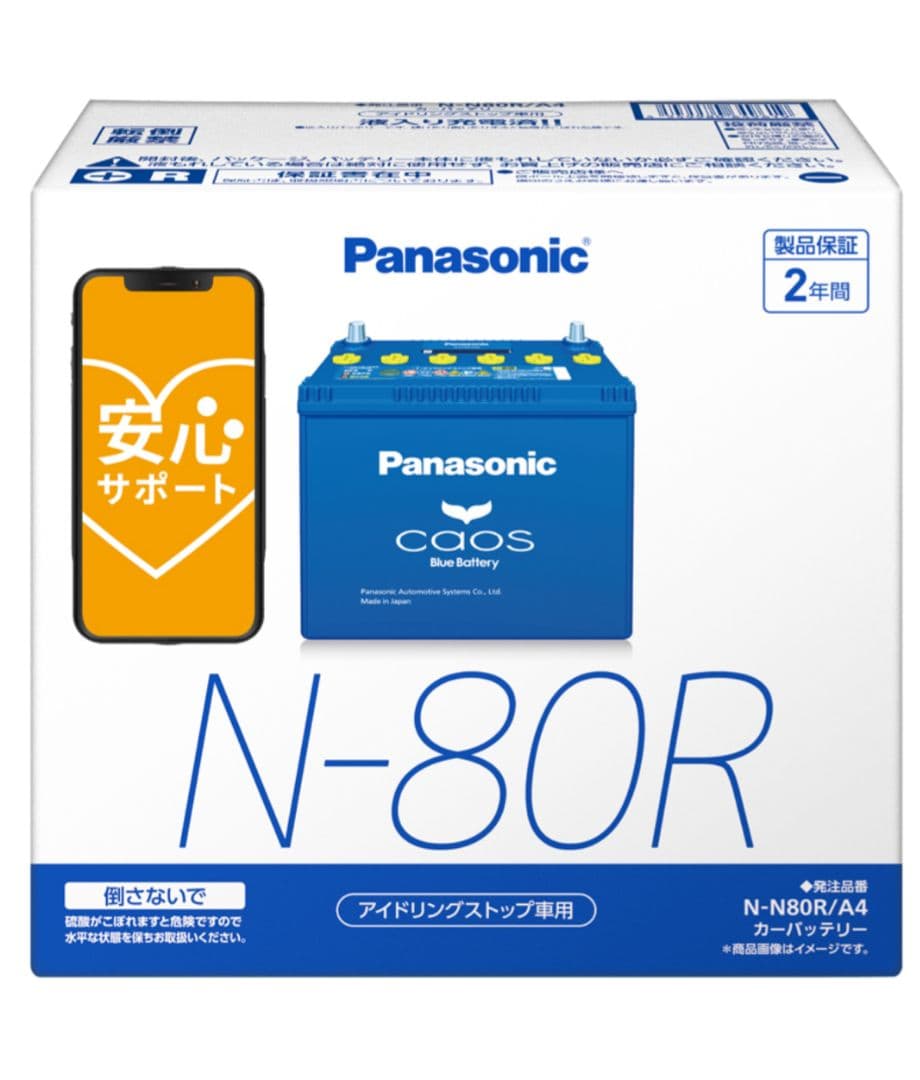 【新品未使用】Panasonic N-80R バッテリー